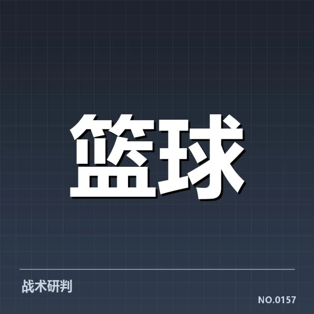 关键球员状态及其对对阵的影响