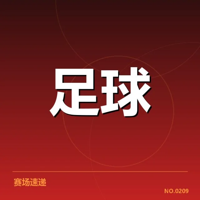 欧冠俱乐部财政压力:顶级豪门资金困境如何突破