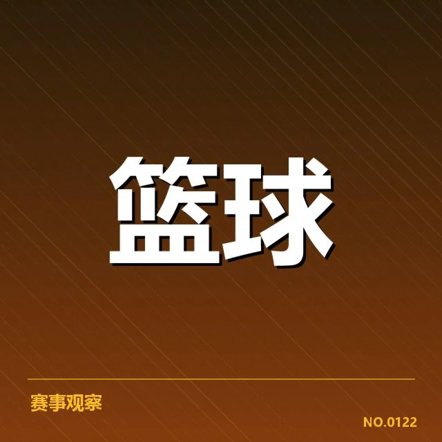 男篮主教练续约的已确认条件