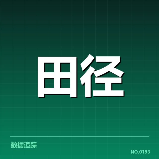 苏炳添纪录刷新：短跑之王实力为何持续提升