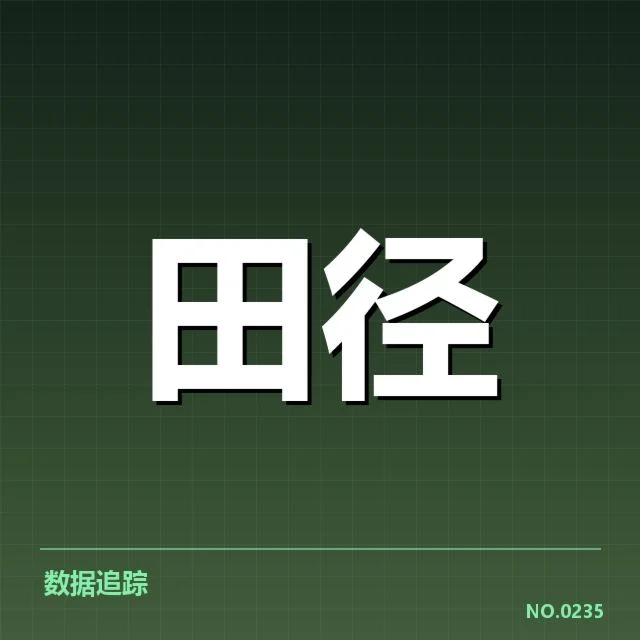 苏炳添纪录中的关键核实事实